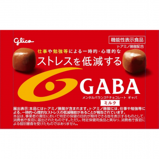 メンタルバランスチョコレートGABAミルク 小袋 展開図